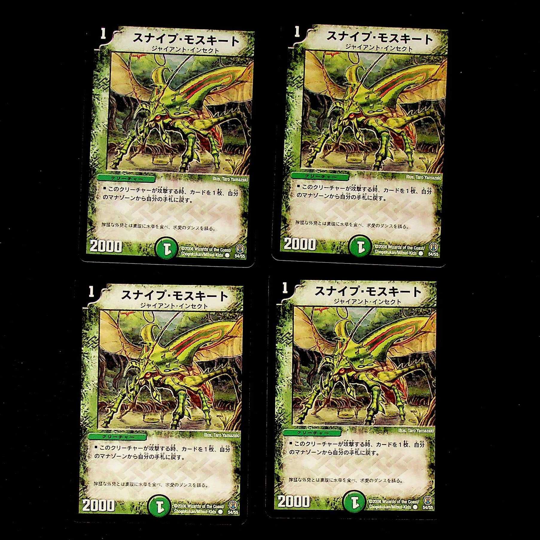 DM Sniper Mosquito(54/55) Common, set of 4 (4)