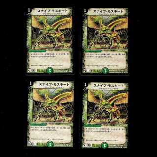 DM Sniper Mosquito(88/90/Y6) Common 4-card set
