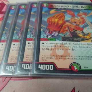 Borshak, Glory, and Rupiah 4 sheets