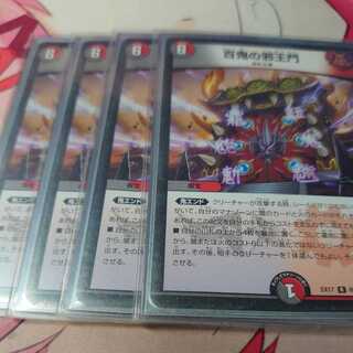 4 sheets of Hyakki no Evil Gate