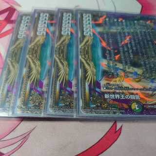 Fighting chi of the New World King｜Volzeos-Balamord (bottom) 4 KGM