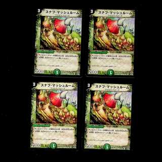 DM Snafu Mushroom Common, set of 4 (2)