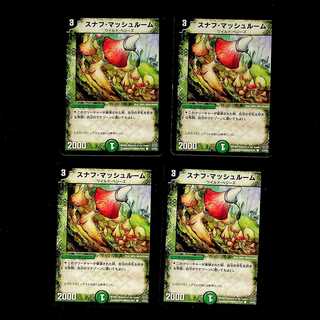 DM Snafu Mushroom Common, set of 4 (iii)