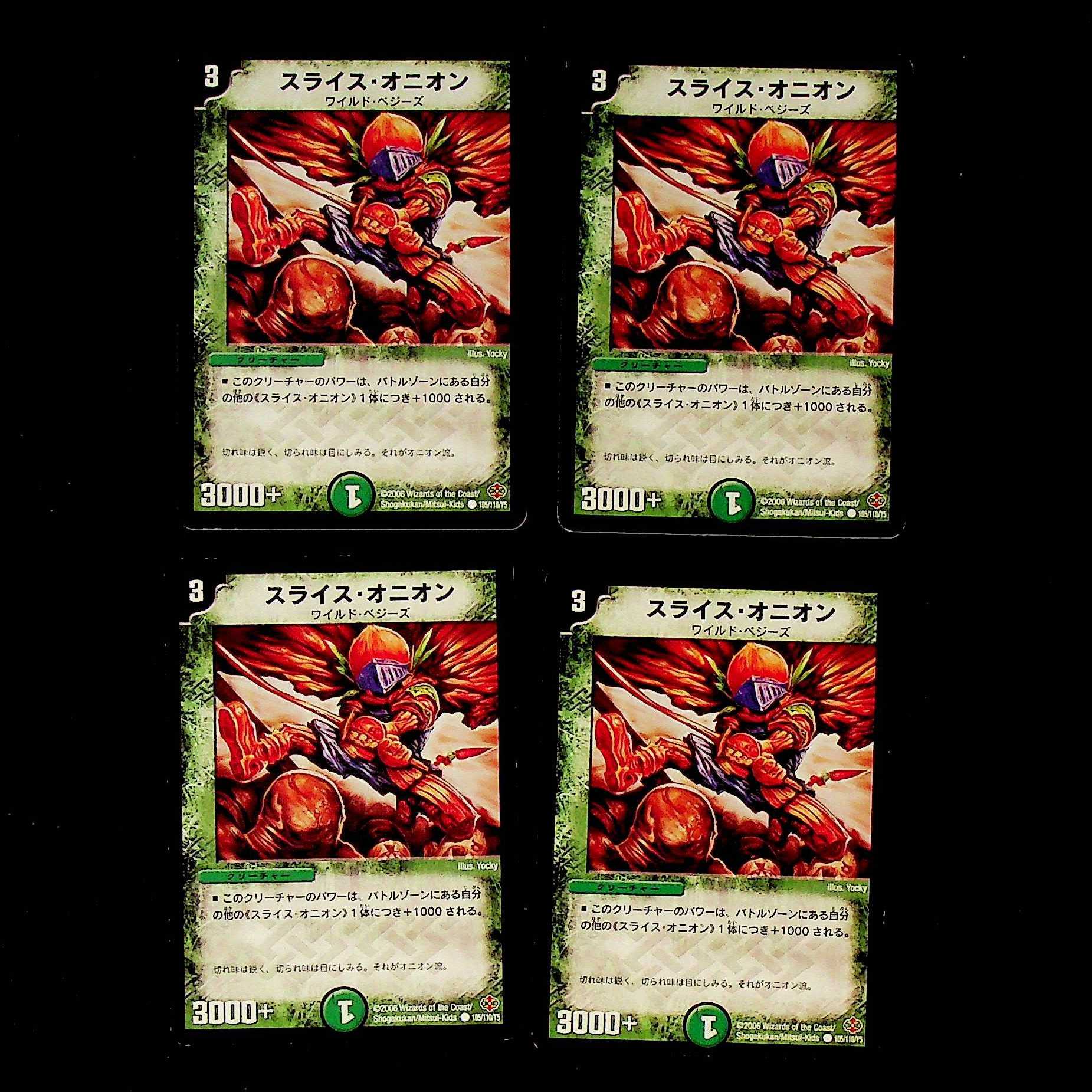 DM Sliced Onion Common, set of 4