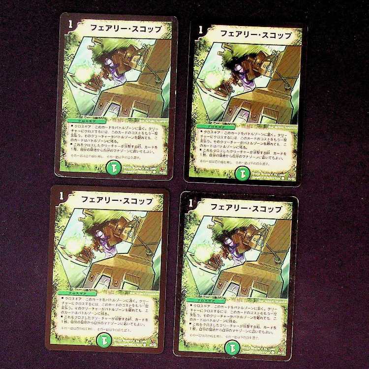 DM ★ぱち様専用★ スリーアイズ・ドラゴンフライ アンコモン 4枚セット②など