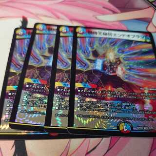 Forbidden Time King Secret End of Brand 4 copies