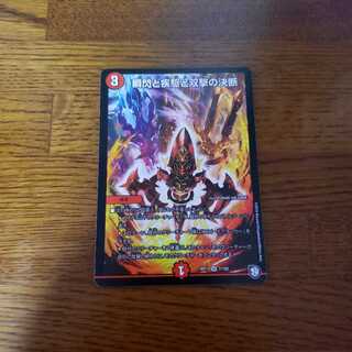 パーフェクトファイア2