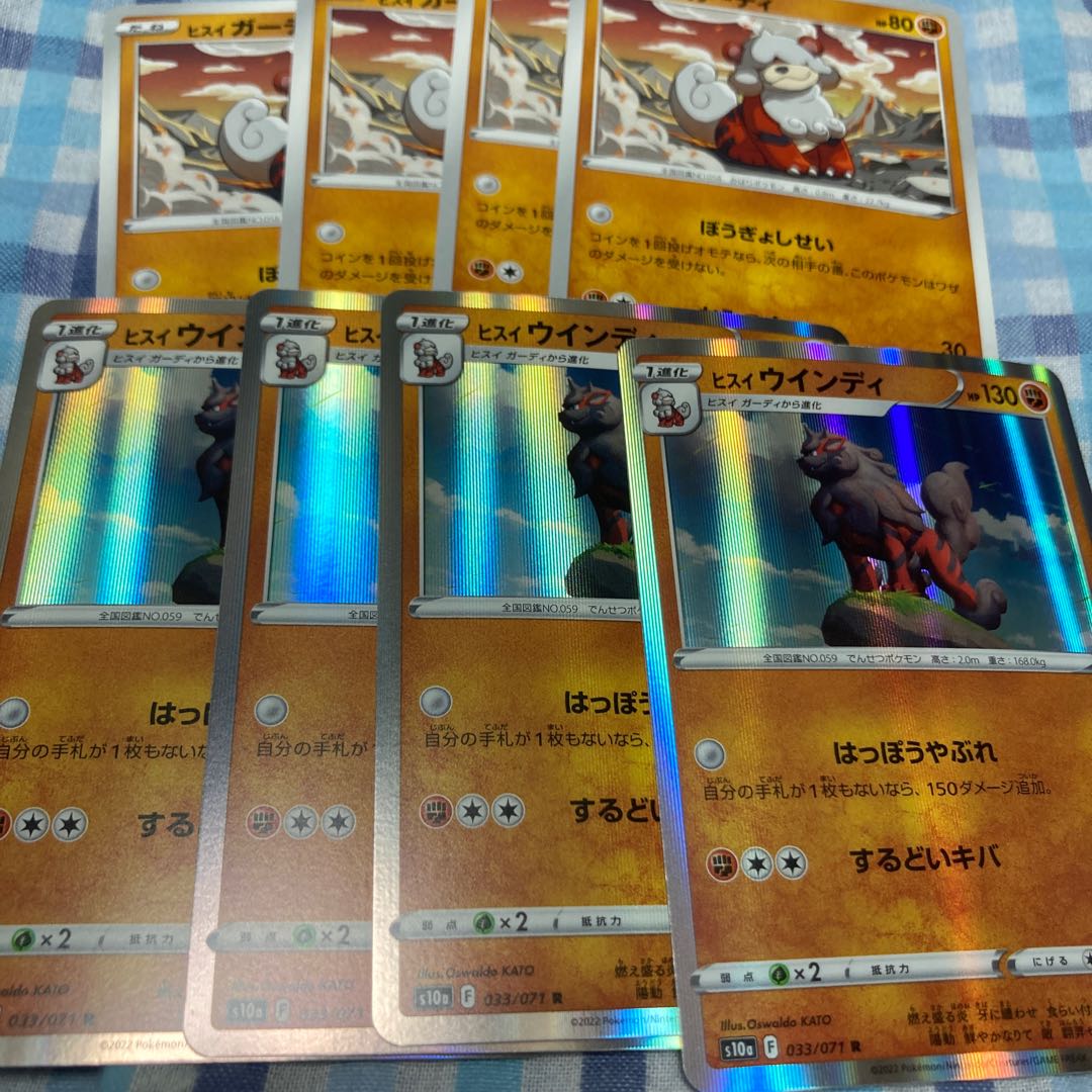 Jade Arcanine Deck Parts