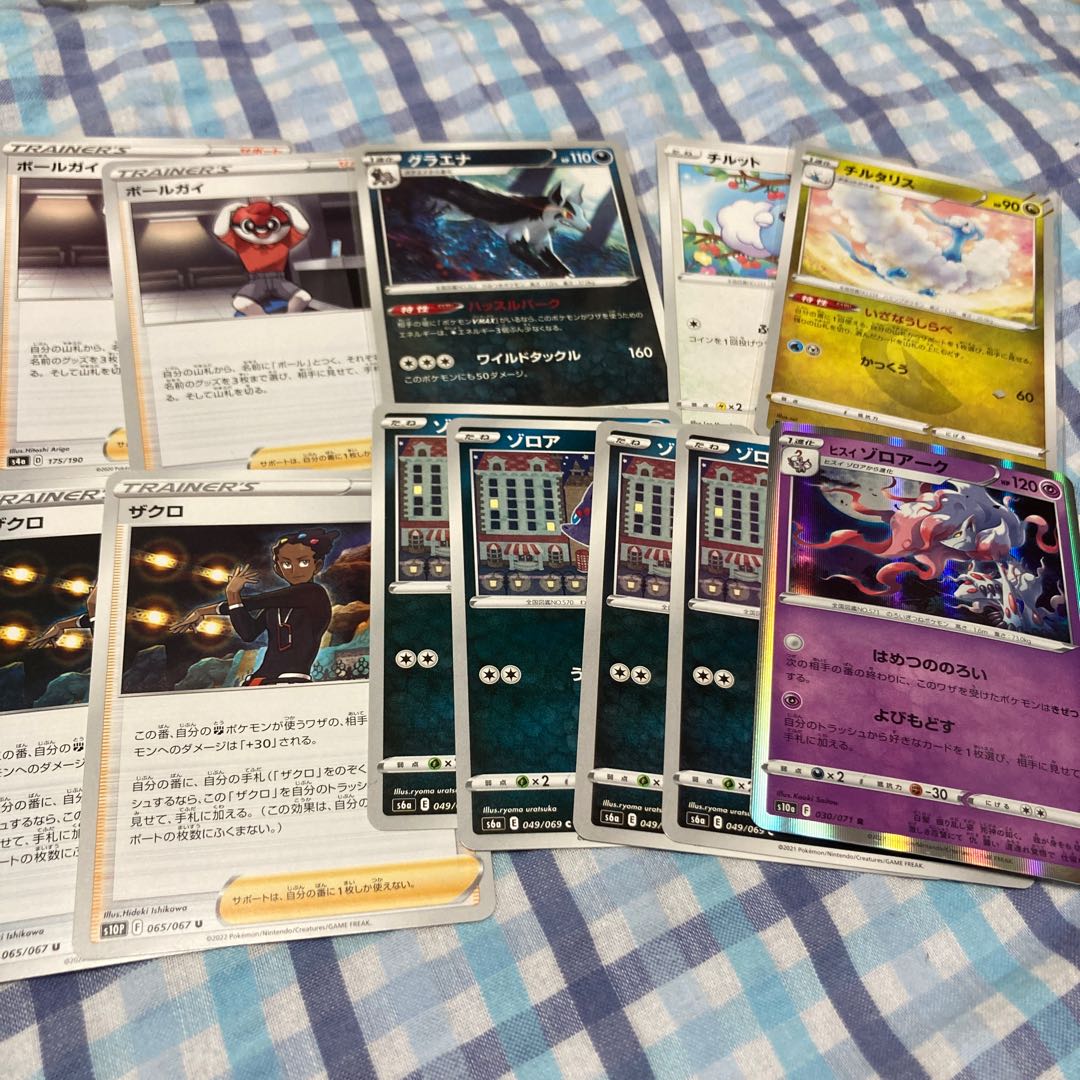 Jade Arcanine Deck Parts