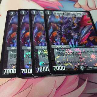 Darkness Demon Dragon Dark Masters Junk 4 pieces