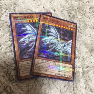 Blue-Eyes Alternative White Dragon