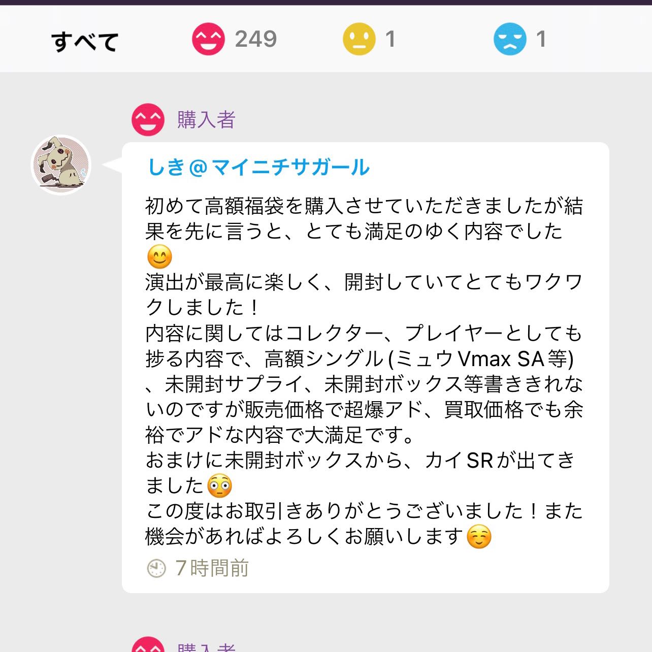 今回も即売れです！　5万円福袋！　3名様限定！
