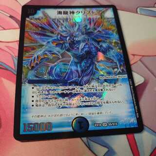 Umi Ryujin Ku Squirrel Do