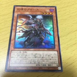 Albus the Cinder Burner