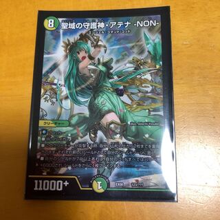 聖域の守護神アテナNON