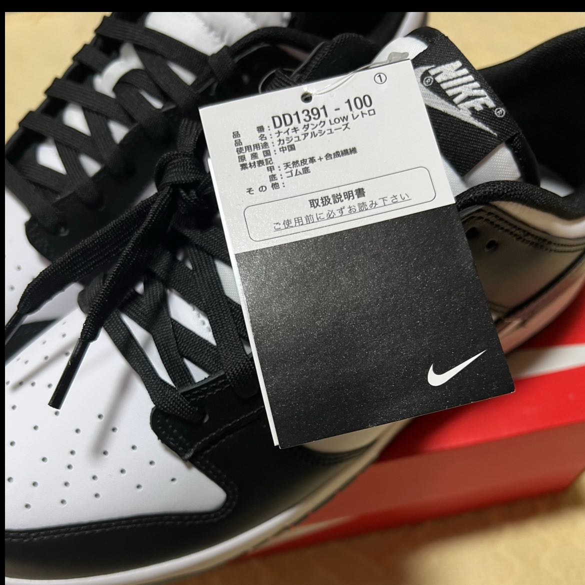 Nike dunk low black&white 27.5cm