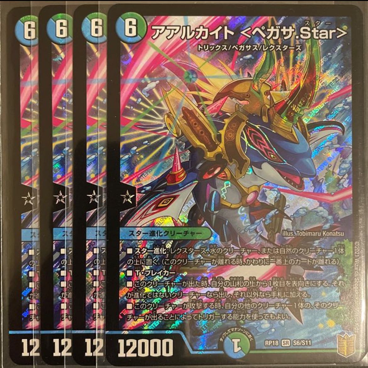 AARCHITE <PEGASA.Star> Set of 4