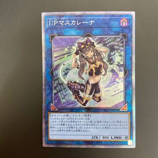 IP Mascarena Prismatic Secret Rare