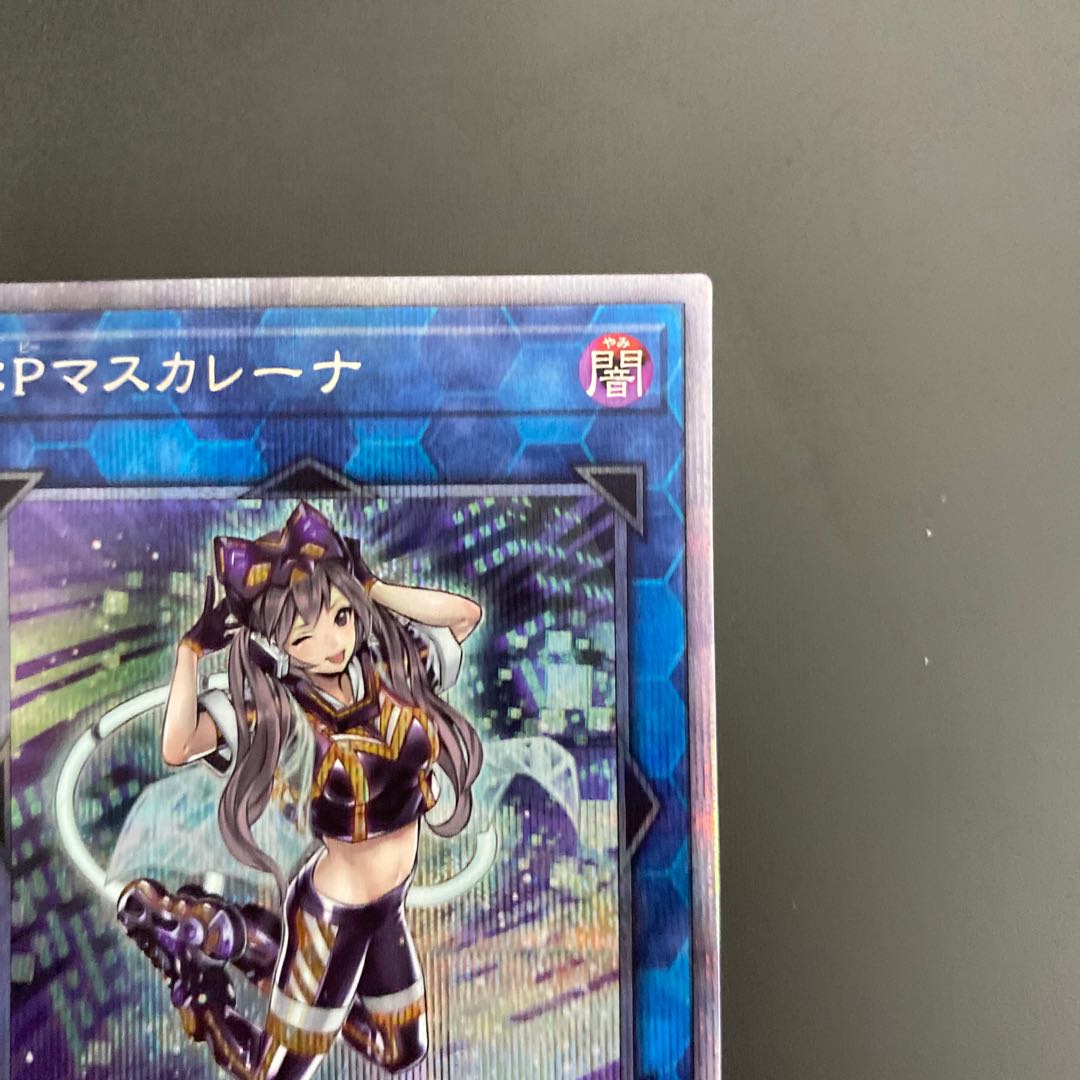 IP Mascarena Prismatic Secret Rare