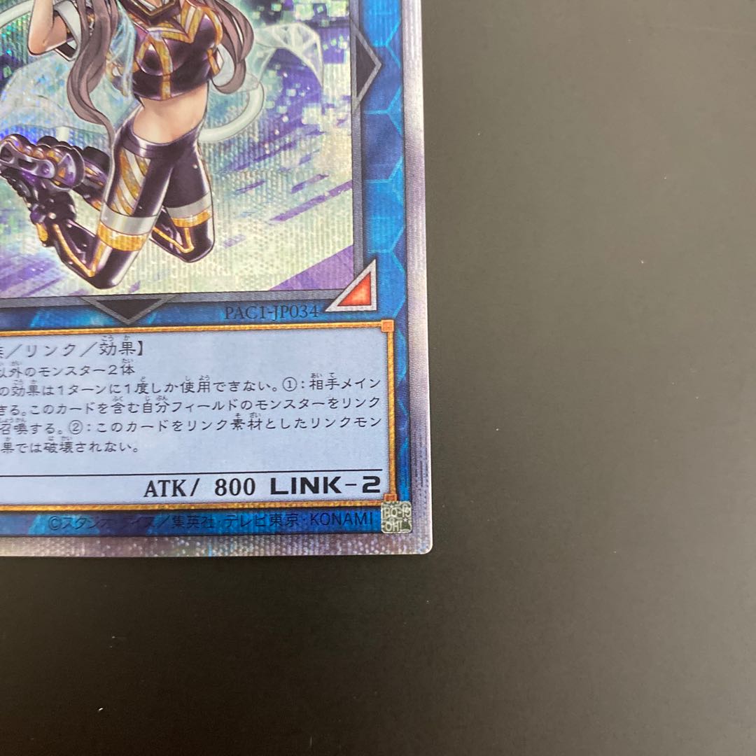 IP Mascarena Prismatic Secret Rare