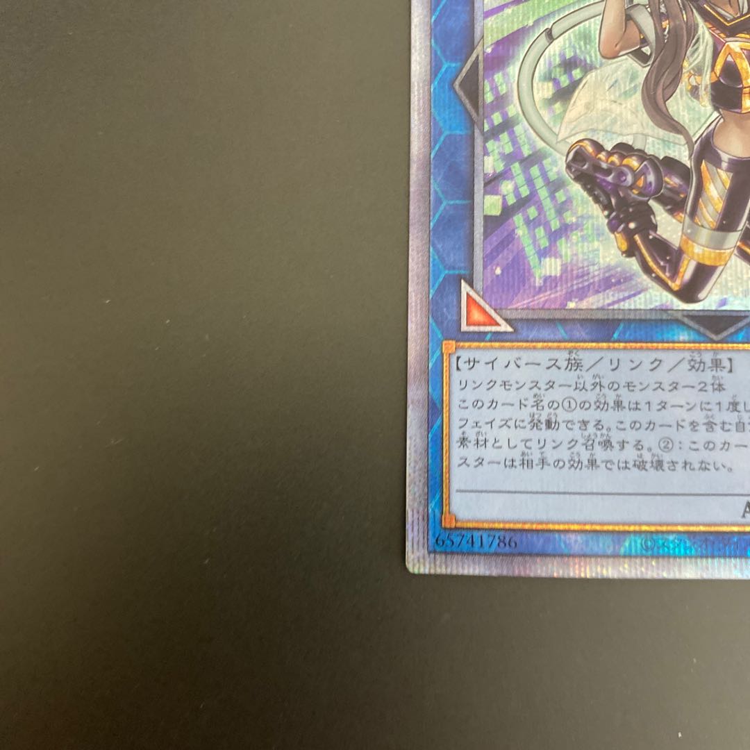 IP Mascarena Prismatic Secret Rare