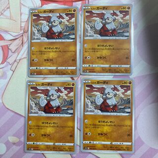 Jade Growlithe C 4 pieces