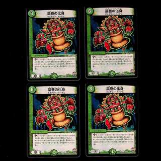 DM Straw Scroll Incarnation Common, set of 4 (1)