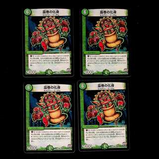 DM straw scroll incarnation common, set of 4 (2)