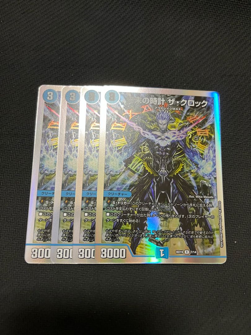 Duel Masters Armageddon Clock The Clock Foil Set of 4