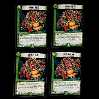 DM Straw Scroll Incarnation Common, set of 4 (4)