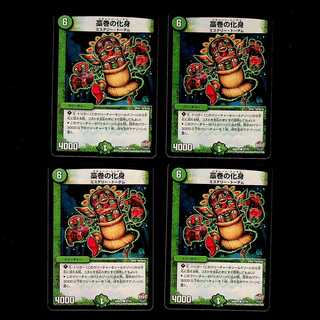 DM Straw Scroll Incarnation Common, set of 4 (5)