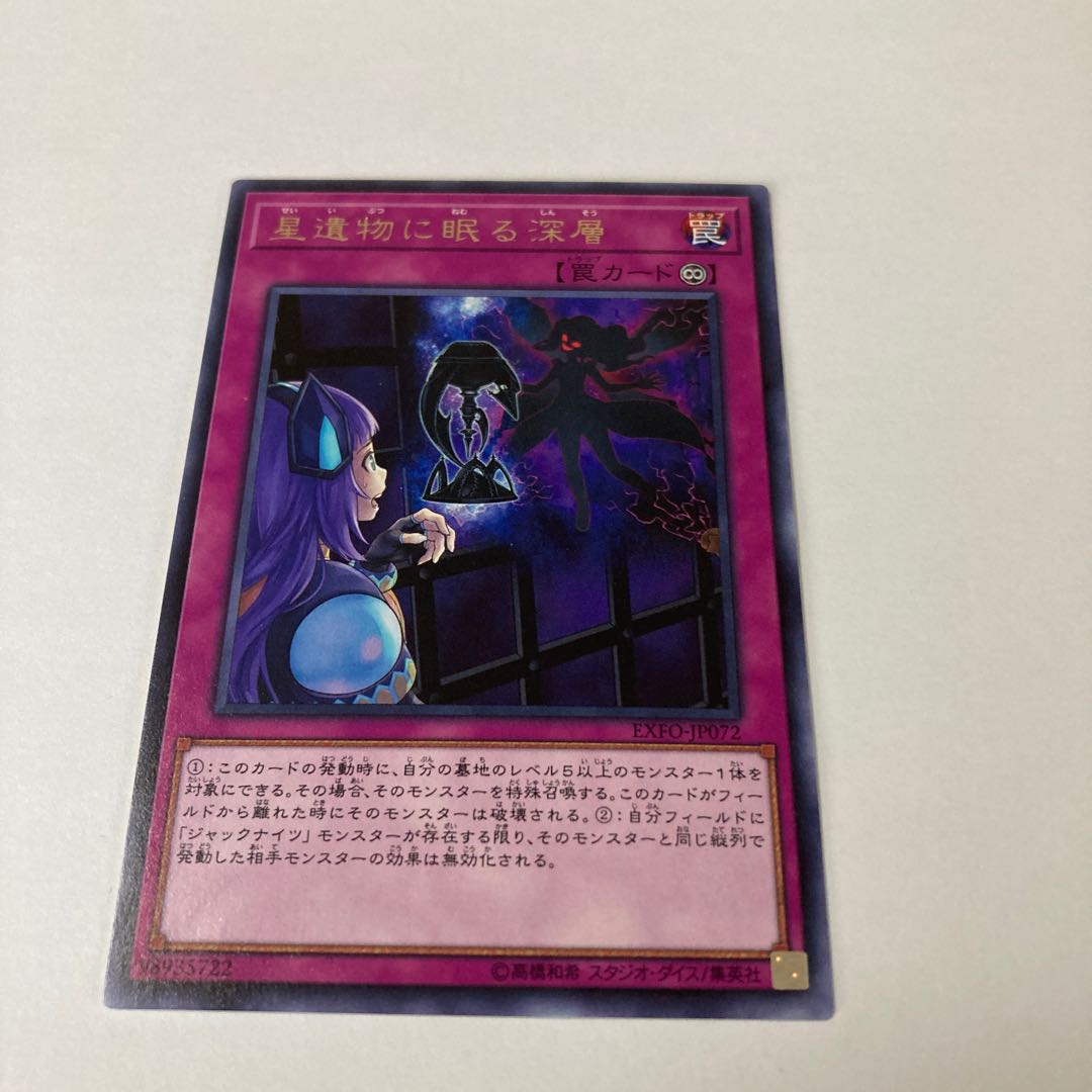World Legacy's Secret Rare