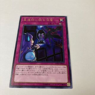 World Legacy's Secret Rare