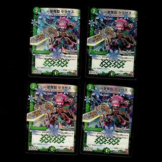 DM One Strike Desertion Kerasus (108m/110) Common, set of 4