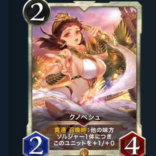 クノペシュ　　　1枚