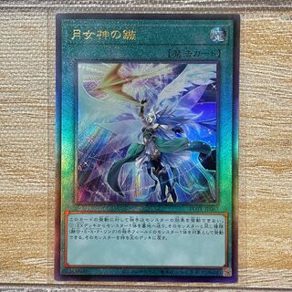 Arrowhead of Moon Goddess Relief