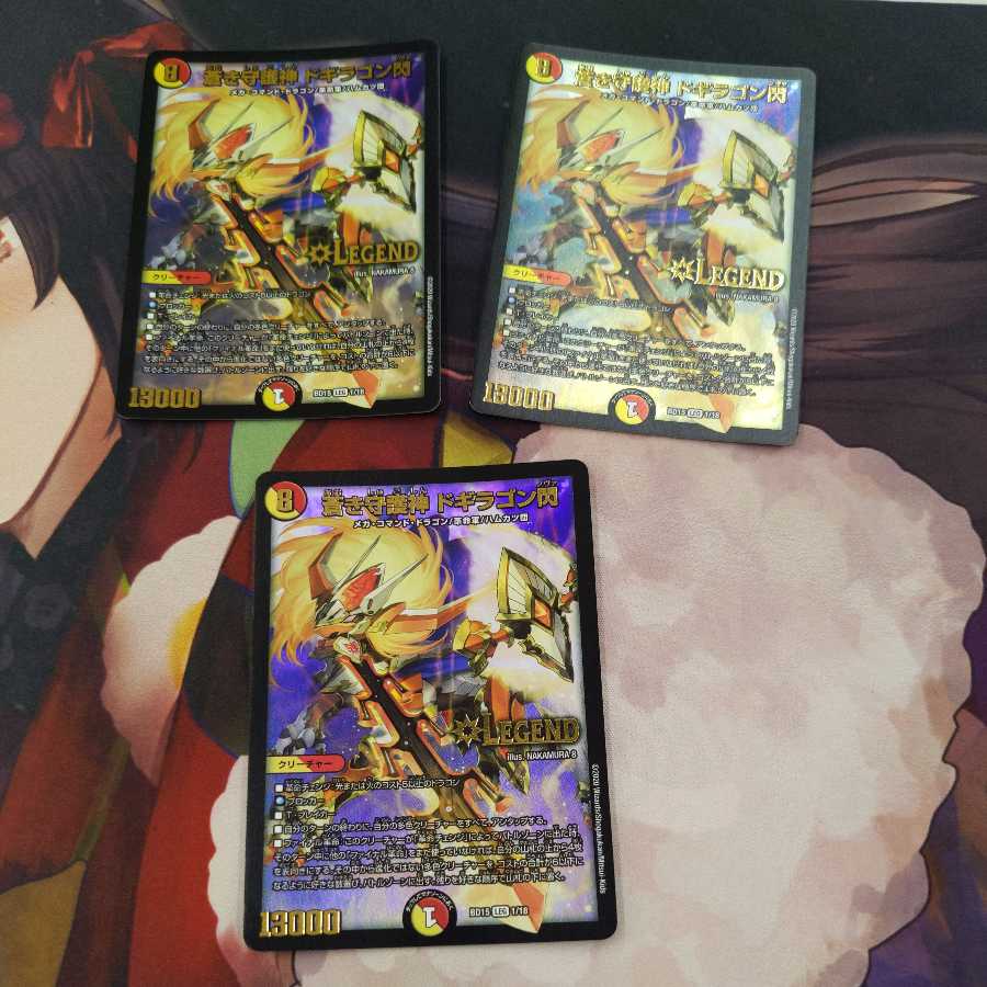 Blue Guardian God Dogiragon Flash