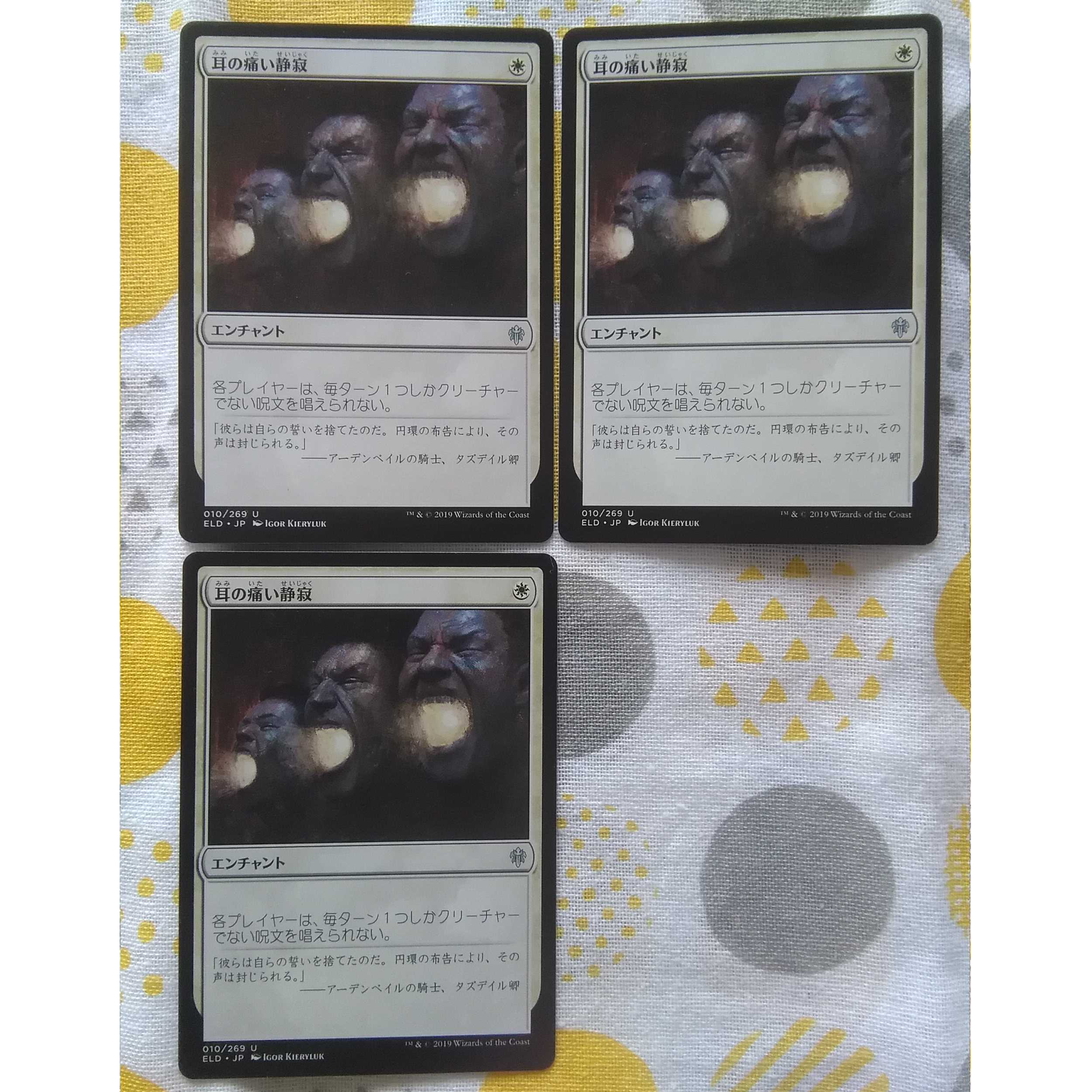 Deafening Silence 3-piece set