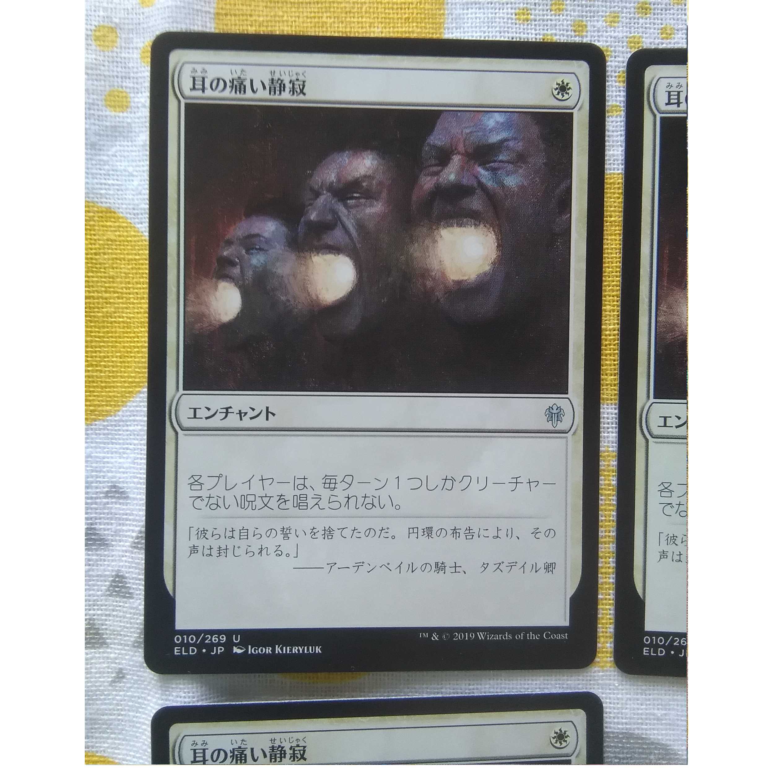 Deafening Silence 3-piece set