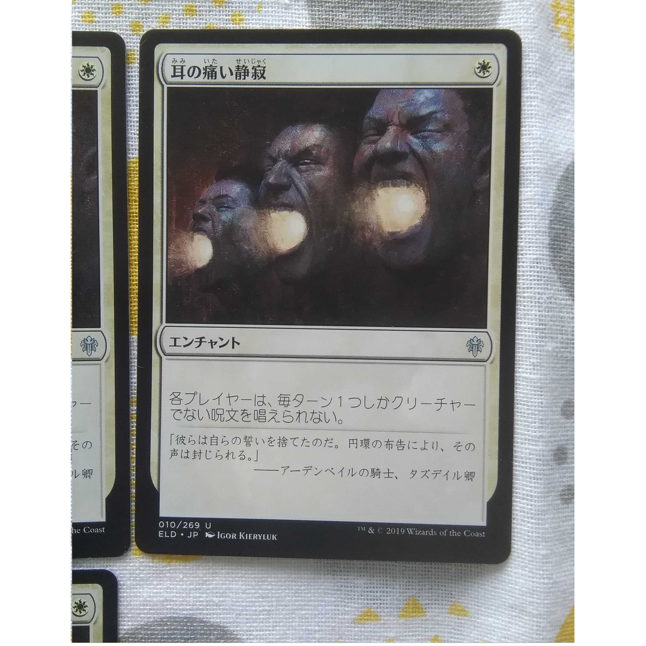 Deafening Silence 3-piece set