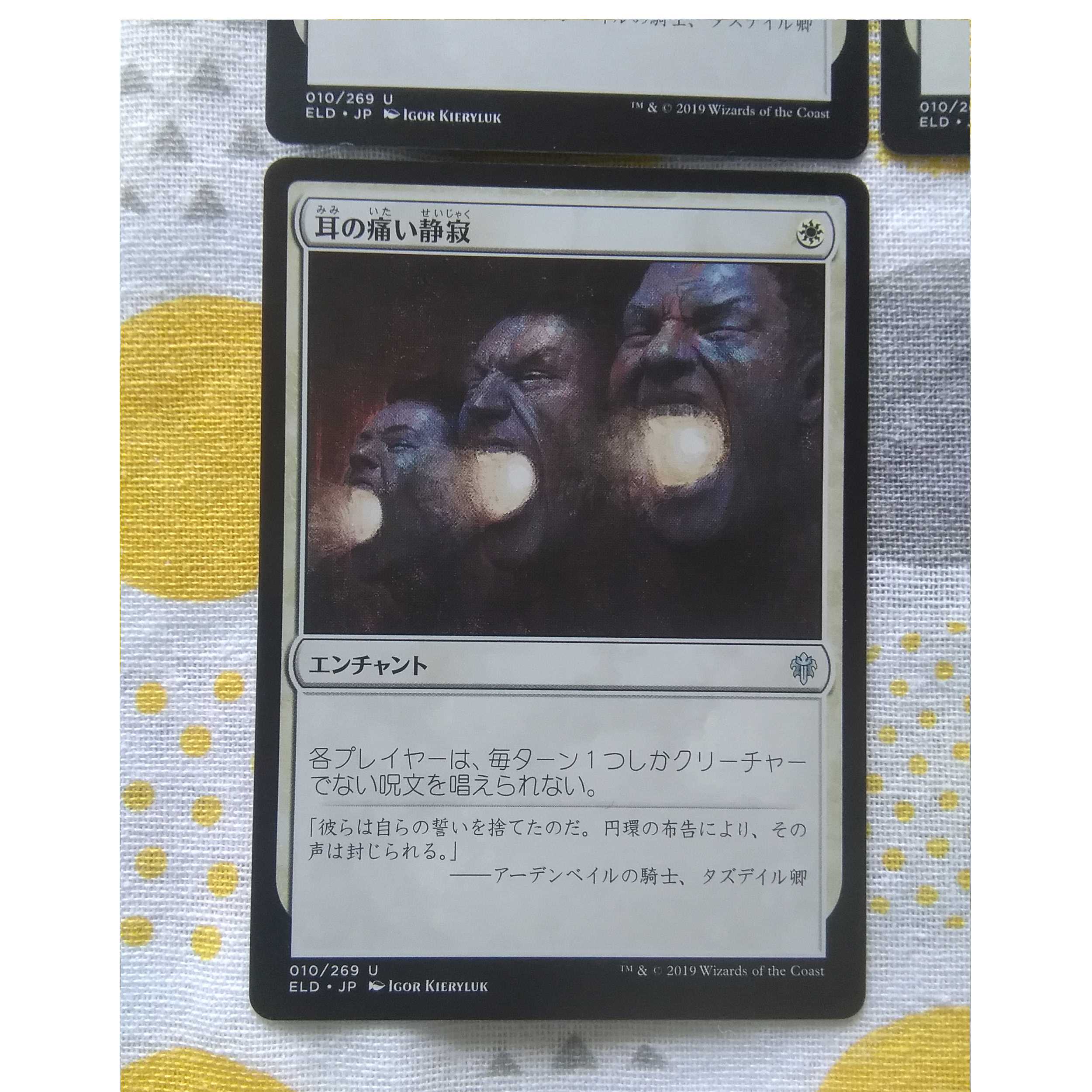 Deafening Silence 3-piece set