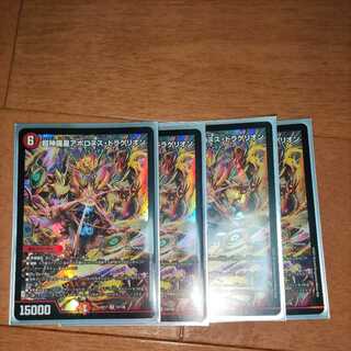[Big Deal] Psychic God Star Apollonus Dragellion + Parts