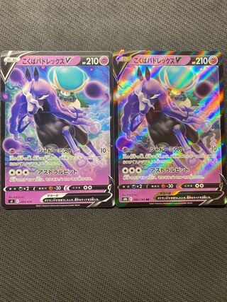 Kokuba Budrex V Set of 2