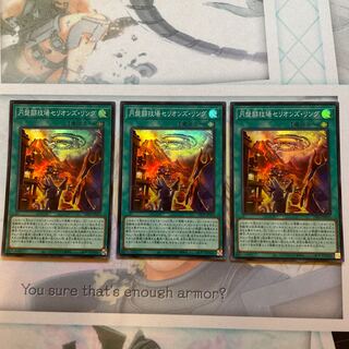 円盤闘技場セリオンズ・リング スーパーレア