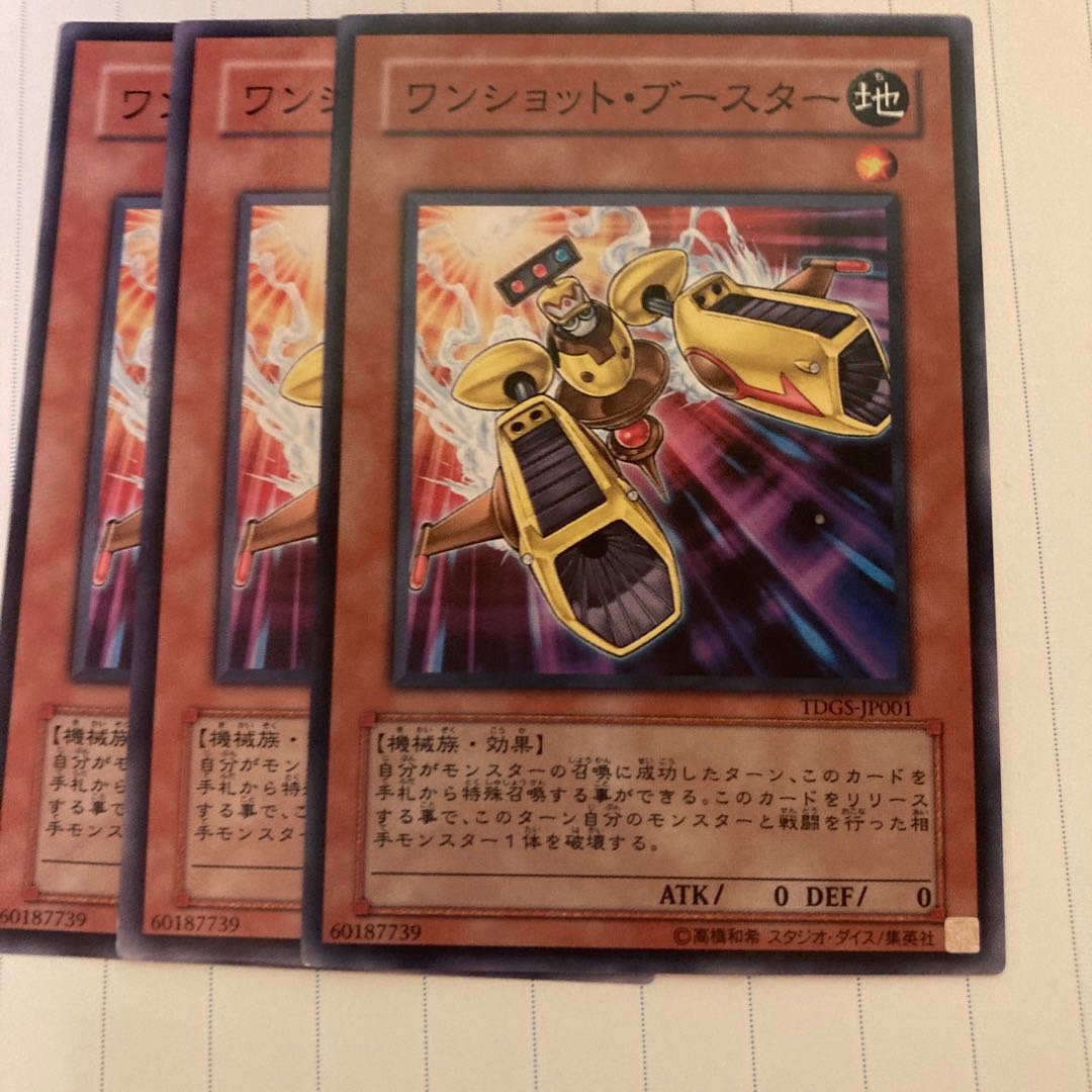 Turbo Booster Normal