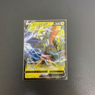 カプコケコV スパイクドロー