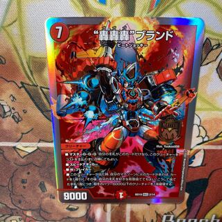 Roar, Roar, Roar" Brand