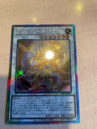 Power Tool Dragon (holographic)