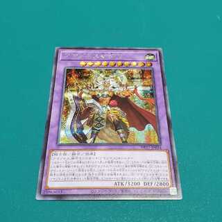 King Amazoness Empress (Secret)