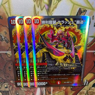 Crash "High Road" 4-piece set